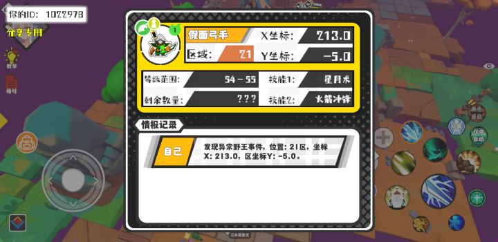 事件分享截图