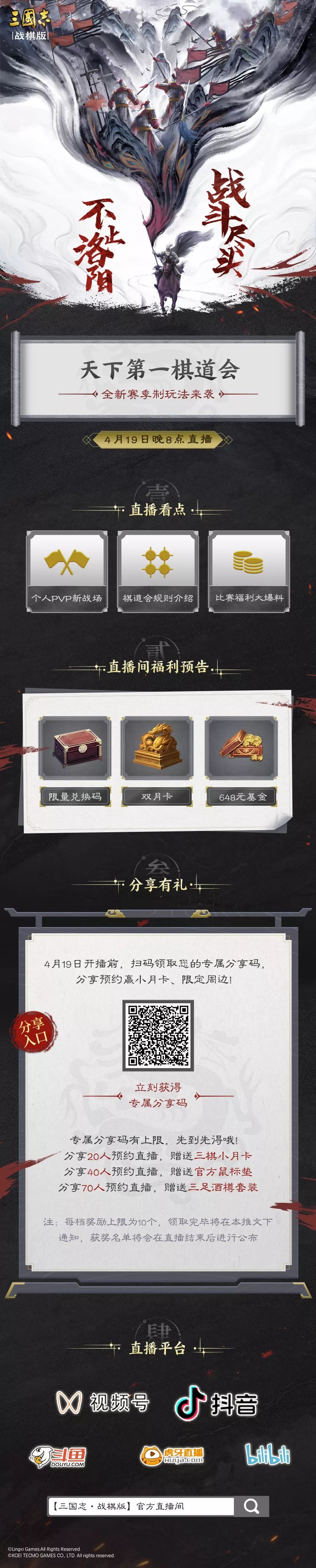 预约直播领限量礼包 1