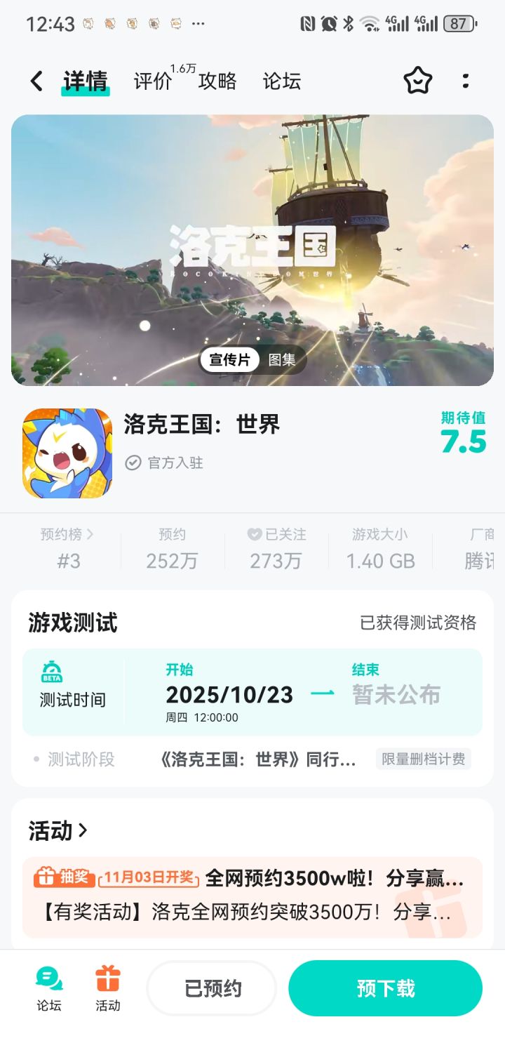 也是轮到我了截图