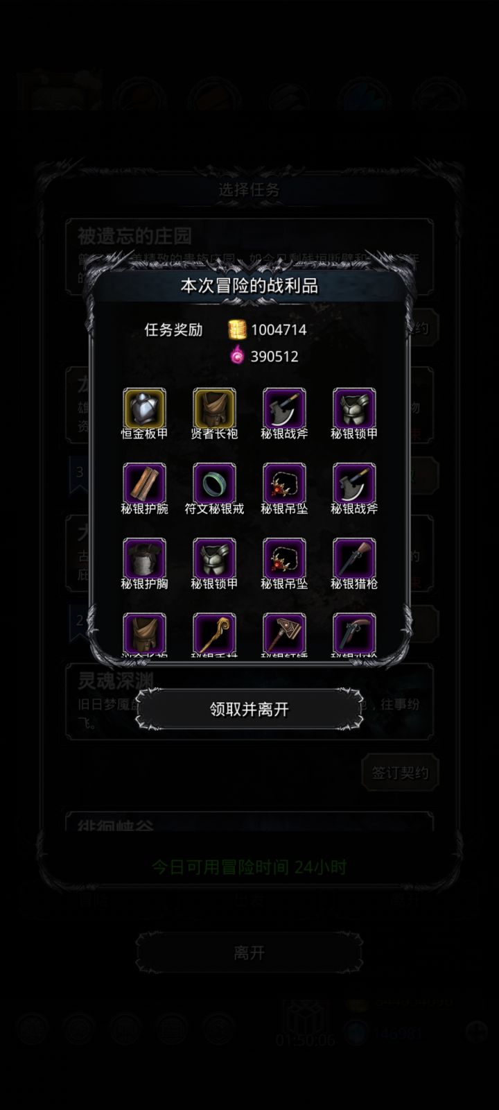 今日得吃+伤害极限讨论截图