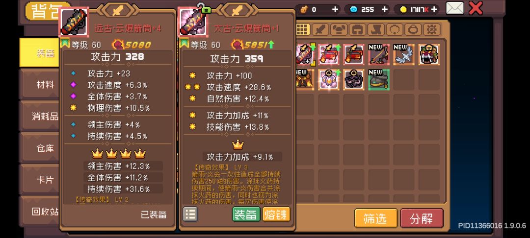全洗攻击能比手上这个好吗 1