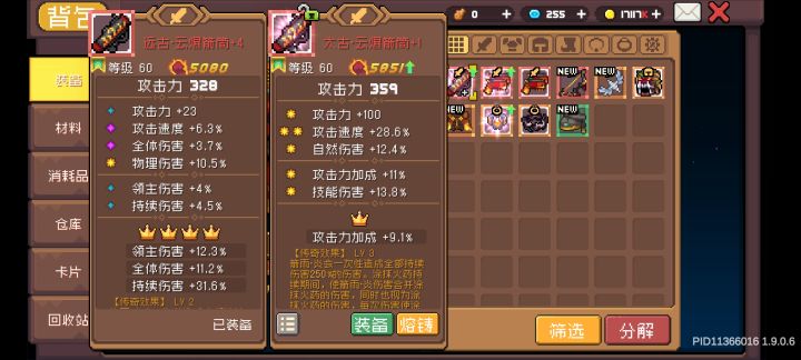 全洗攻击能比手上这个好吗截图