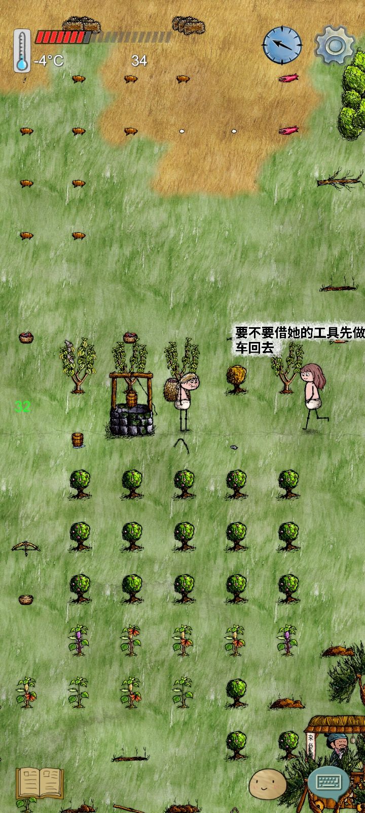 传三谁家? 3
