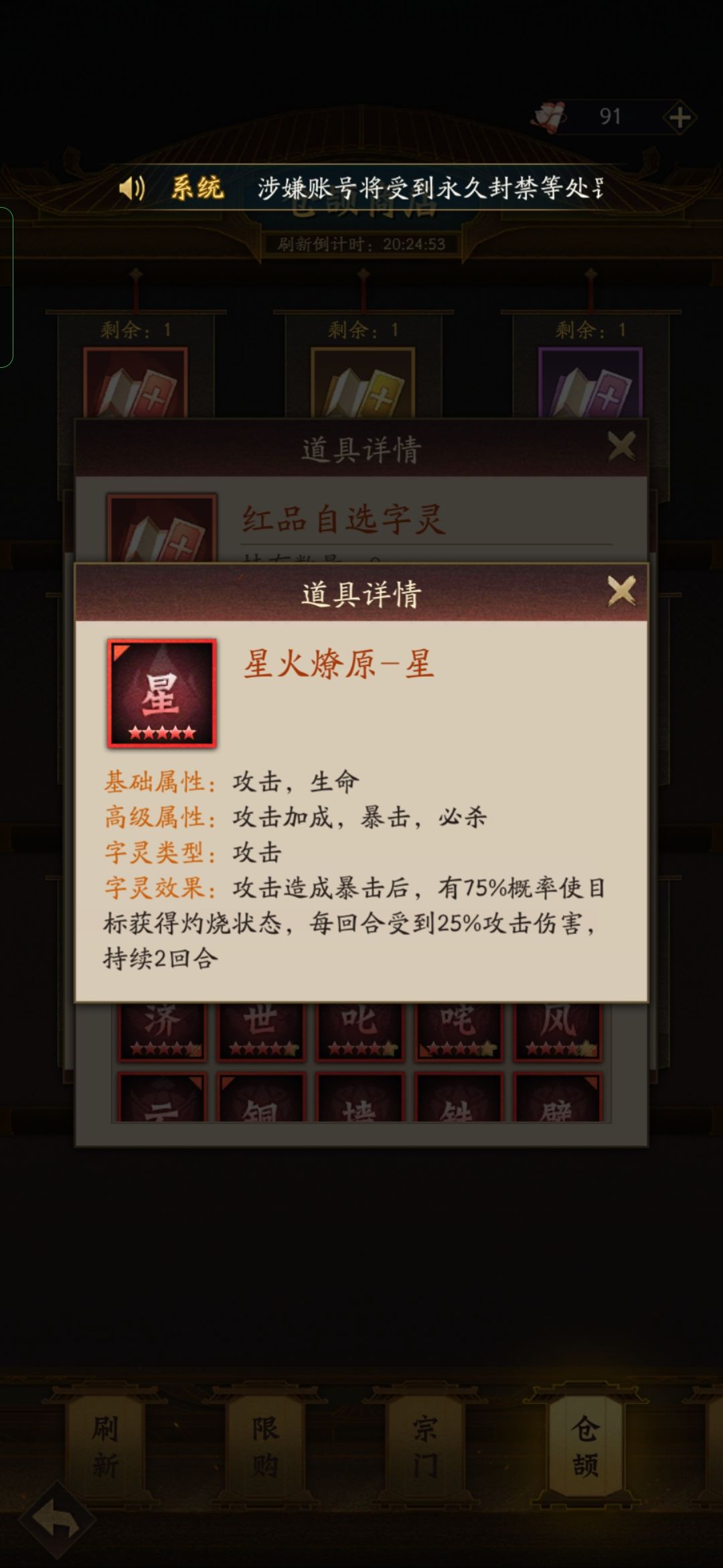 字灵的选择 2