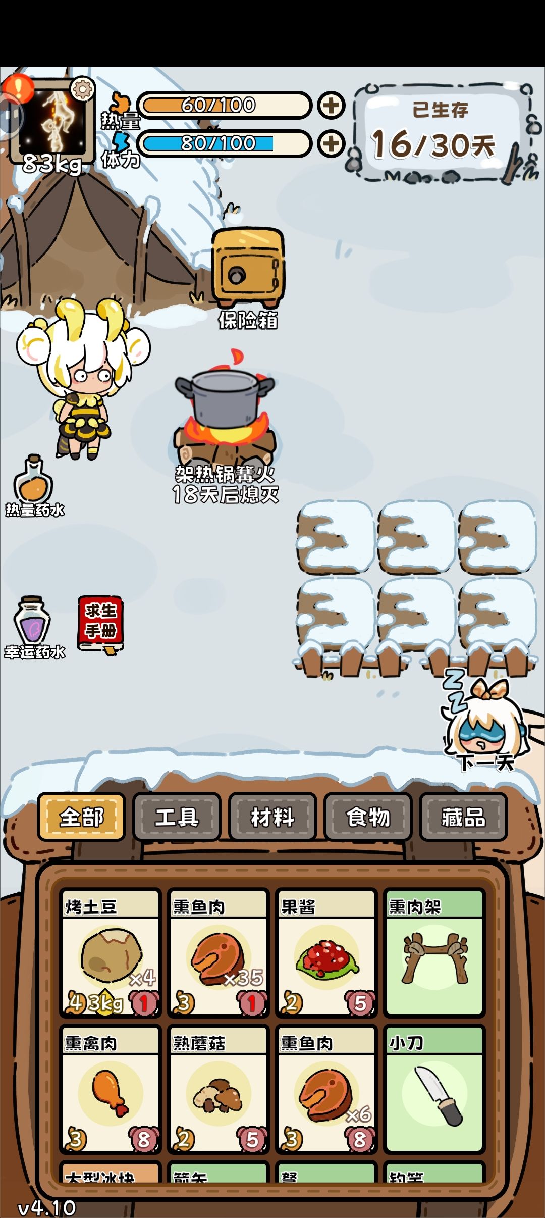 钓鱼 2