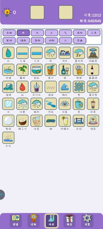 【已更新750全收集】645版全收集(*