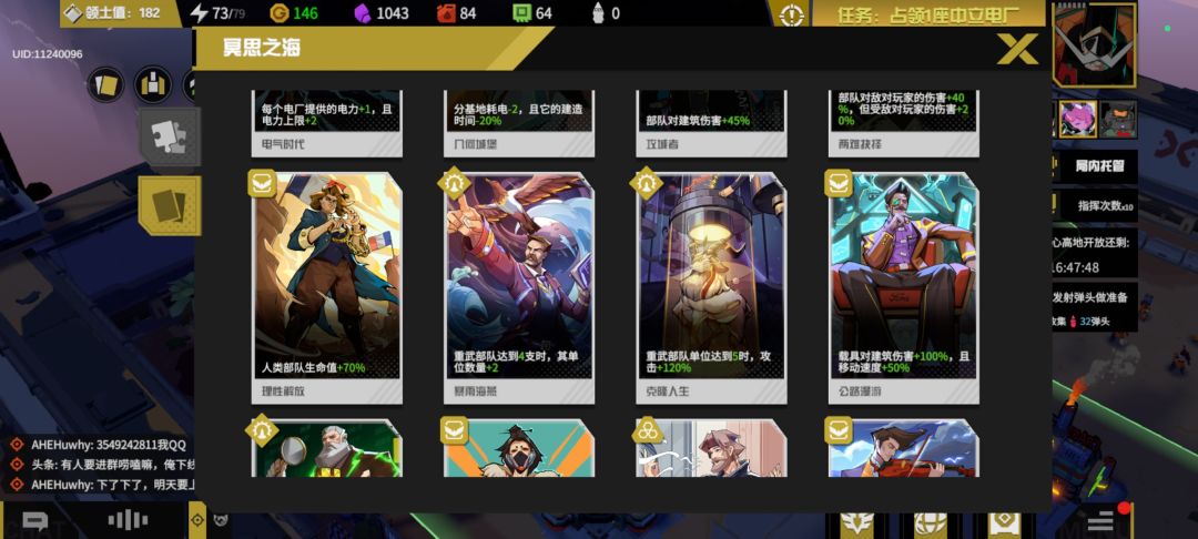 分享对局思路之,陆地战队(无对空) 2