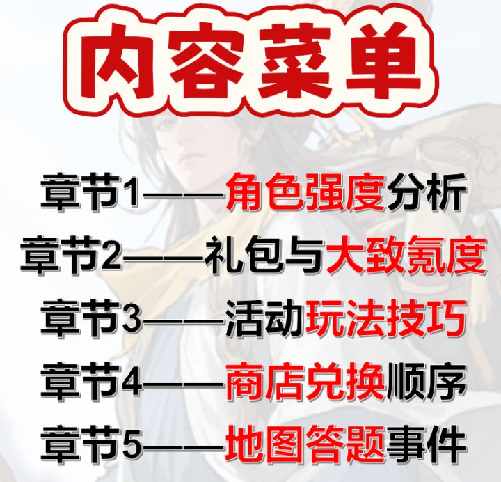 山河奇旅——图文详解截图