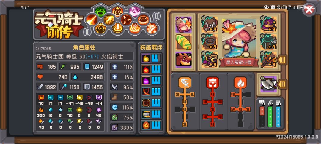 火焰骑士超大火焰剑 2
