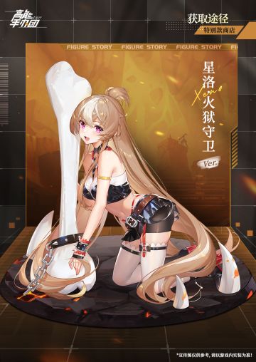 唯有美食不可辜负|特别款“星洛·火狱守卫Ver.” 即将上线！（内含礼包码）