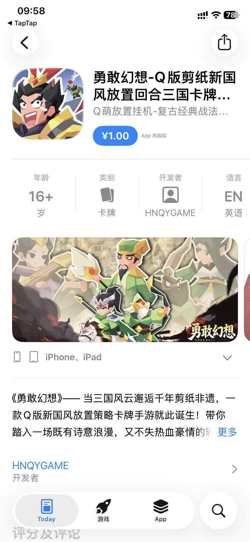 TapTap