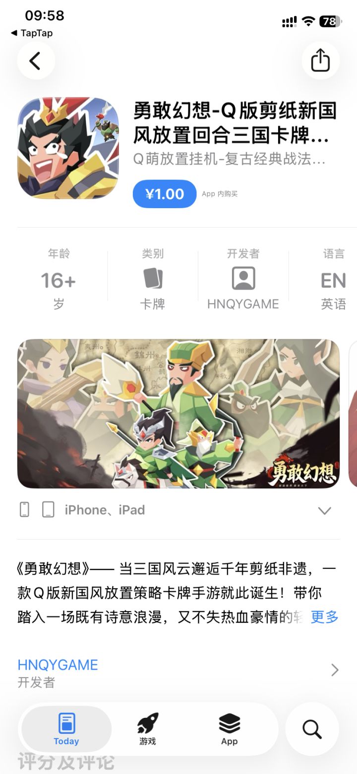 TapTap