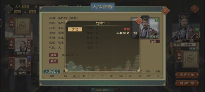 君主打败仗怎么不死啊?!!截图