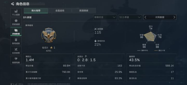 找固定队截图