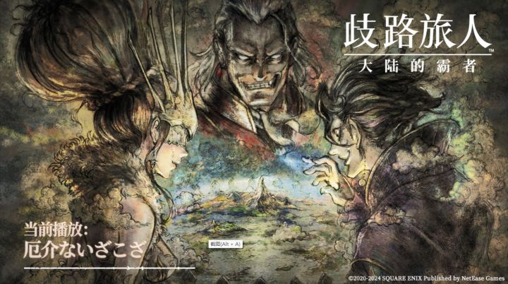 散步歌单 | 打开BGM,在生活中破次元冒险!截图