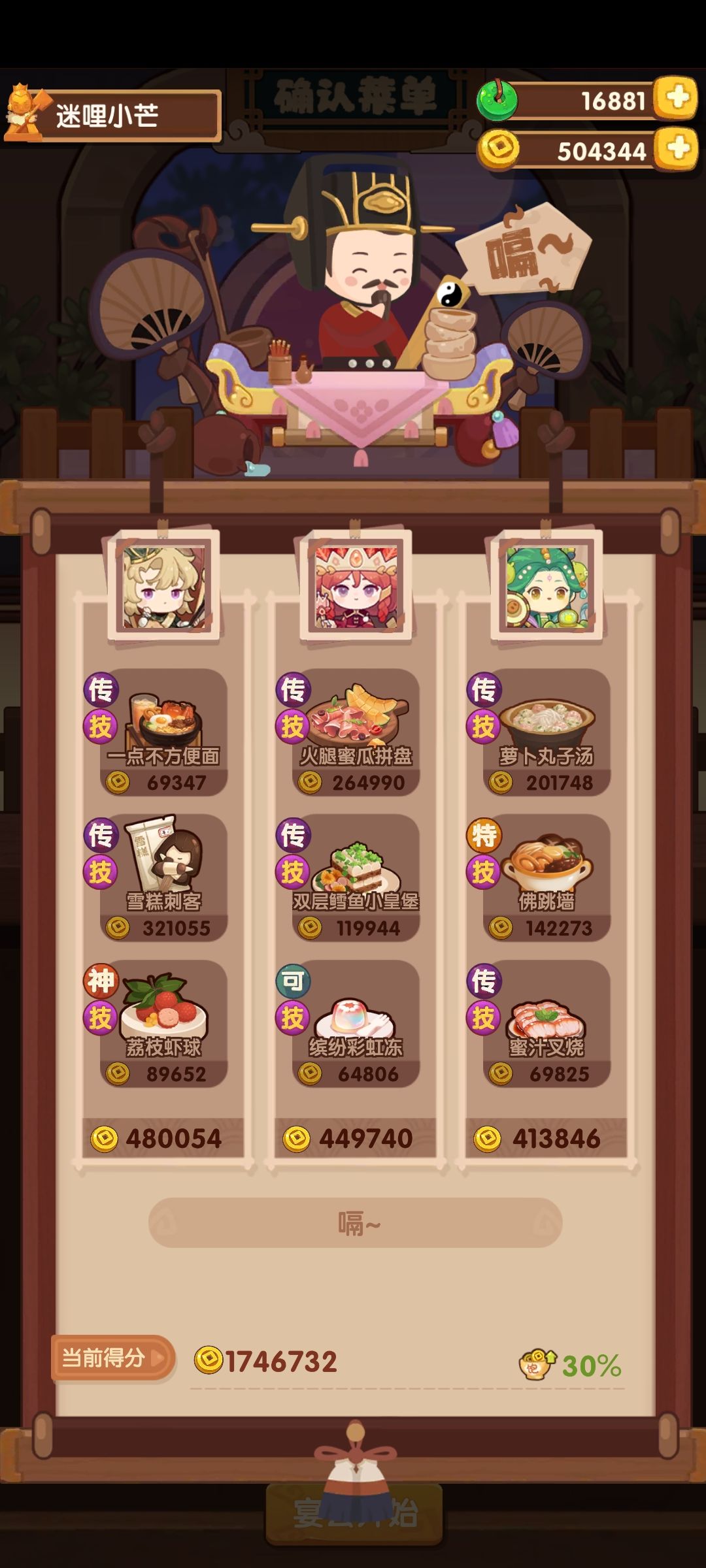 琉光入坑作业 1