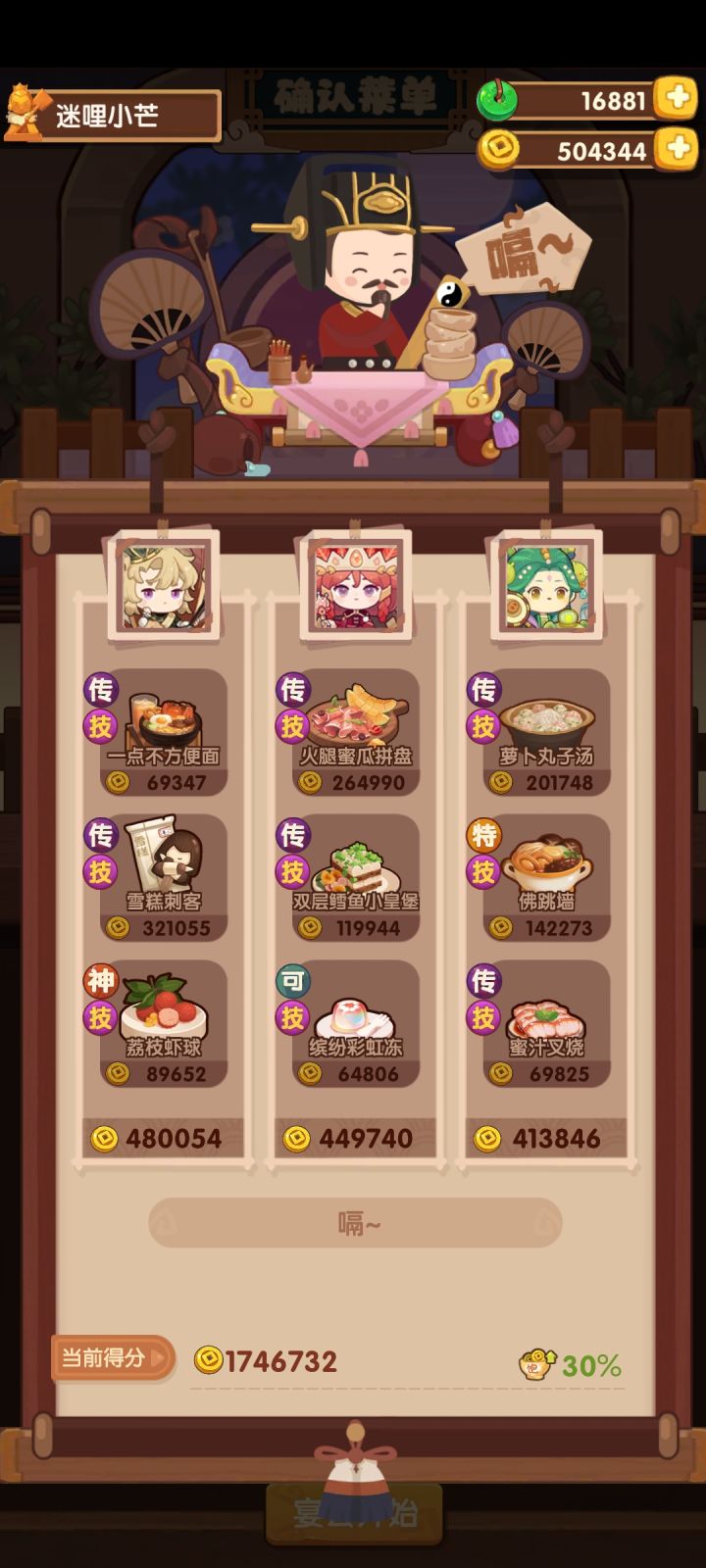 琉光入坑作业截图