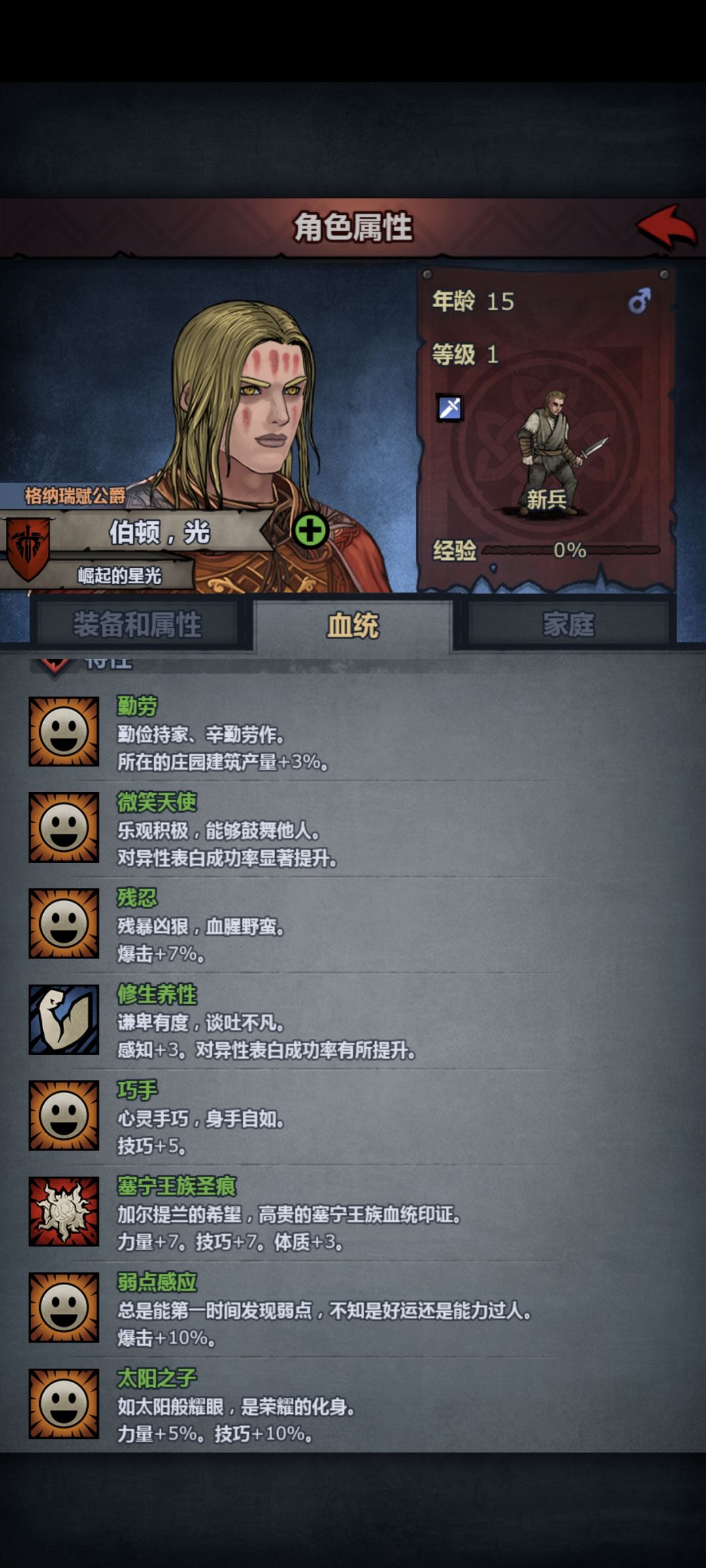 太阳之子，第三档。 8
