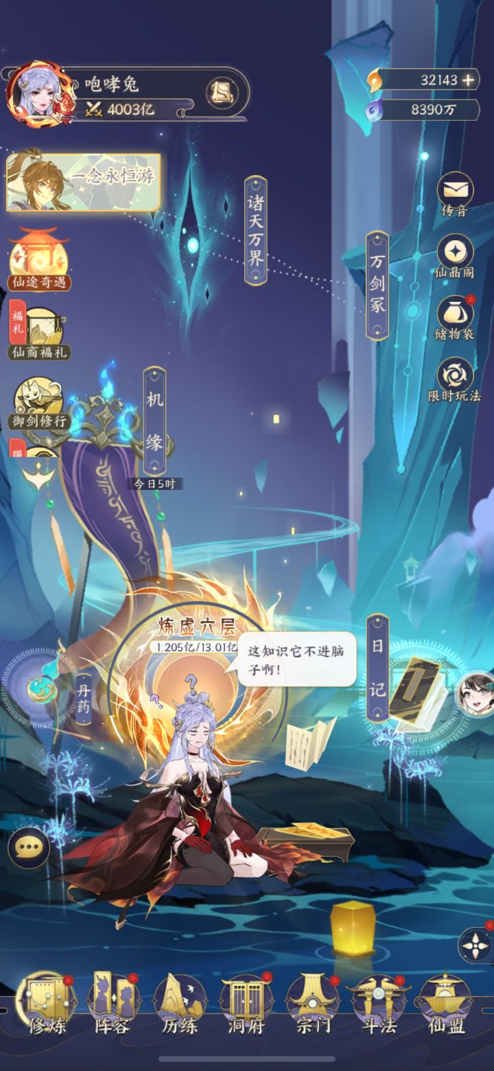 4000打卡截图