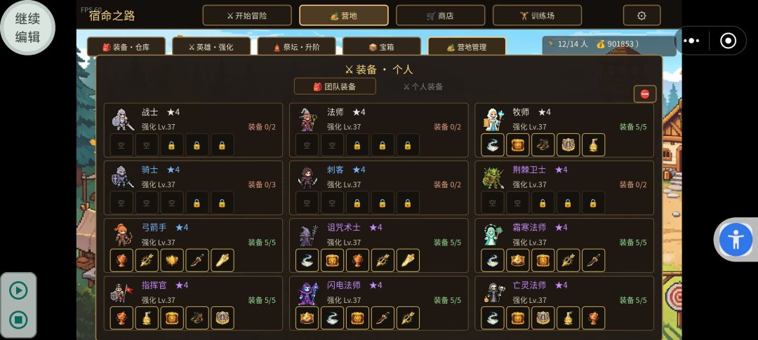 一个通宵肝完全部 4