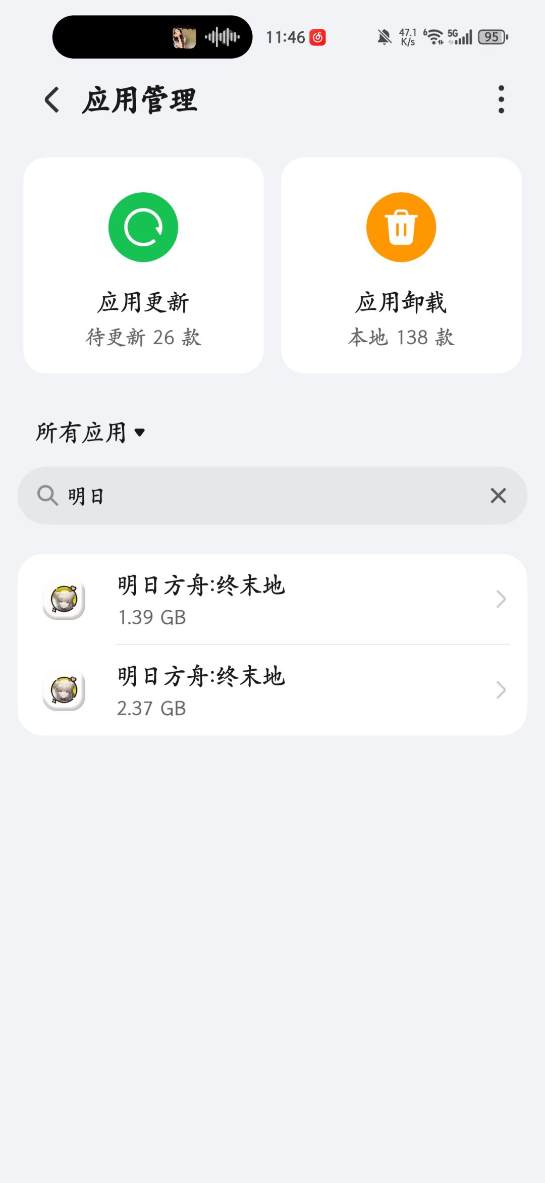 这个游戏安装后就是两个app吗 1