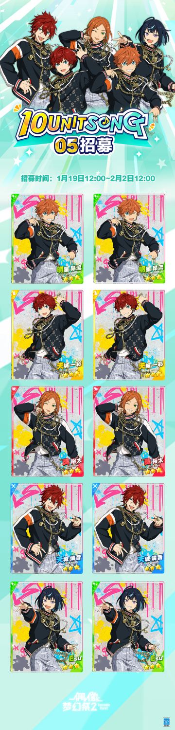 【公告】SELECTION 10 UNIT SONG 05 招募即将开启