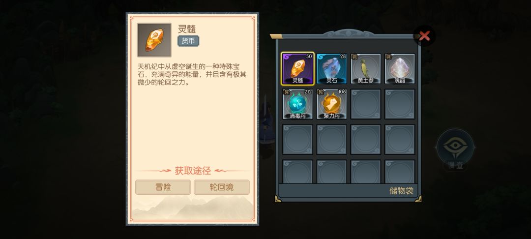 【逆天Bug】无限获取材料 2