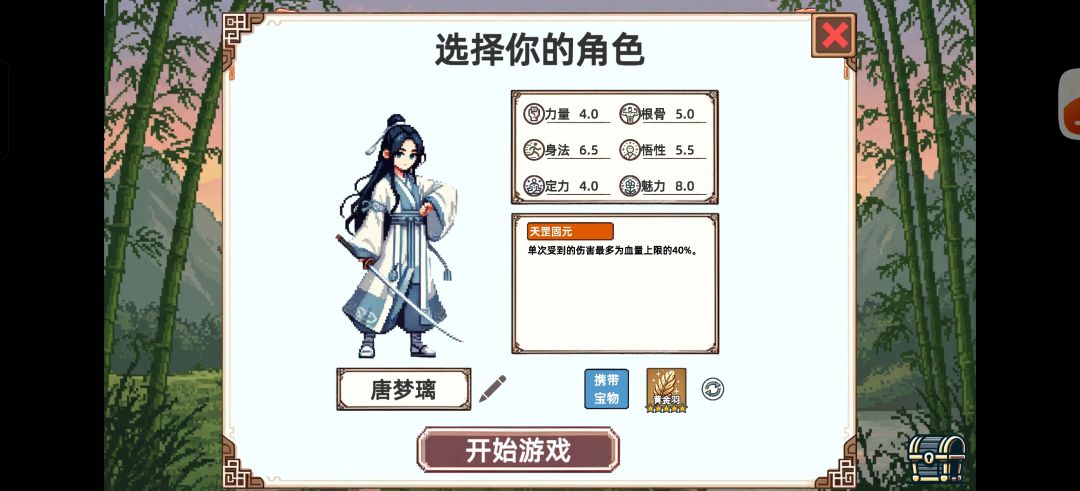 普通攒金币 3