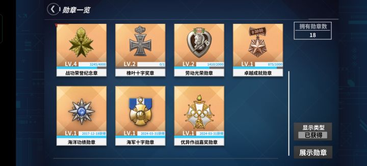 我回来啦截图
