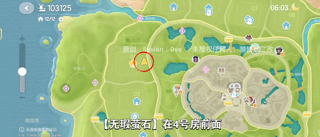 【心动小镇】(3.11)溜溜橡木&无暇萤石 3