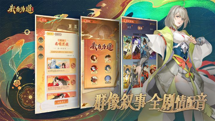 群像叙事国风新手《红玄传.我自为道》你值得拥有截图