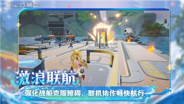 【激浪联航】活动现已开启！