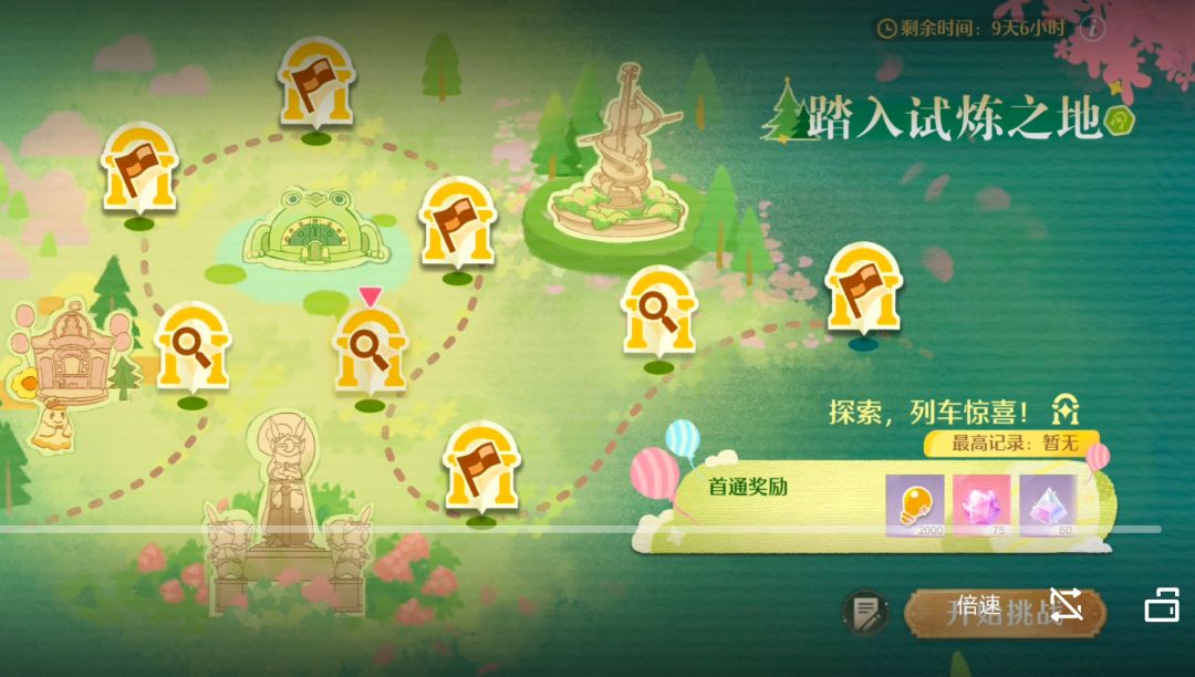 踏入试炼之地全通关视频教程 3