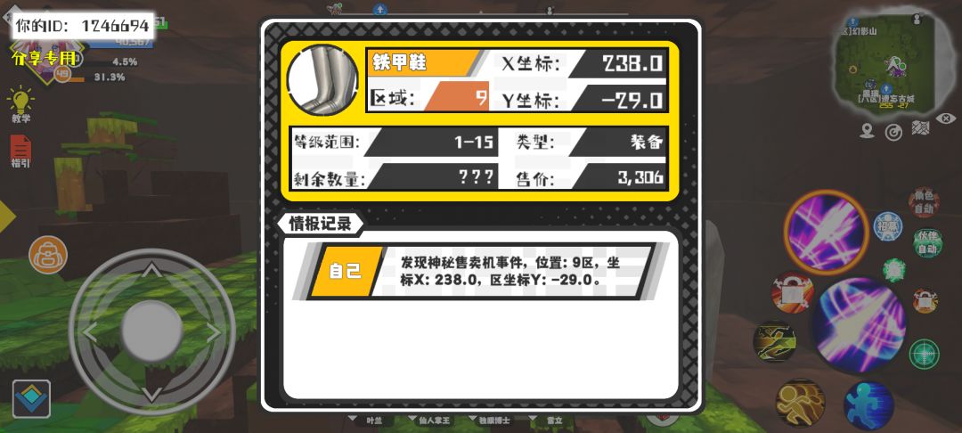 事件分享 1