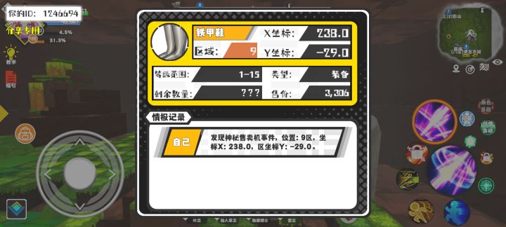 事件分享截图