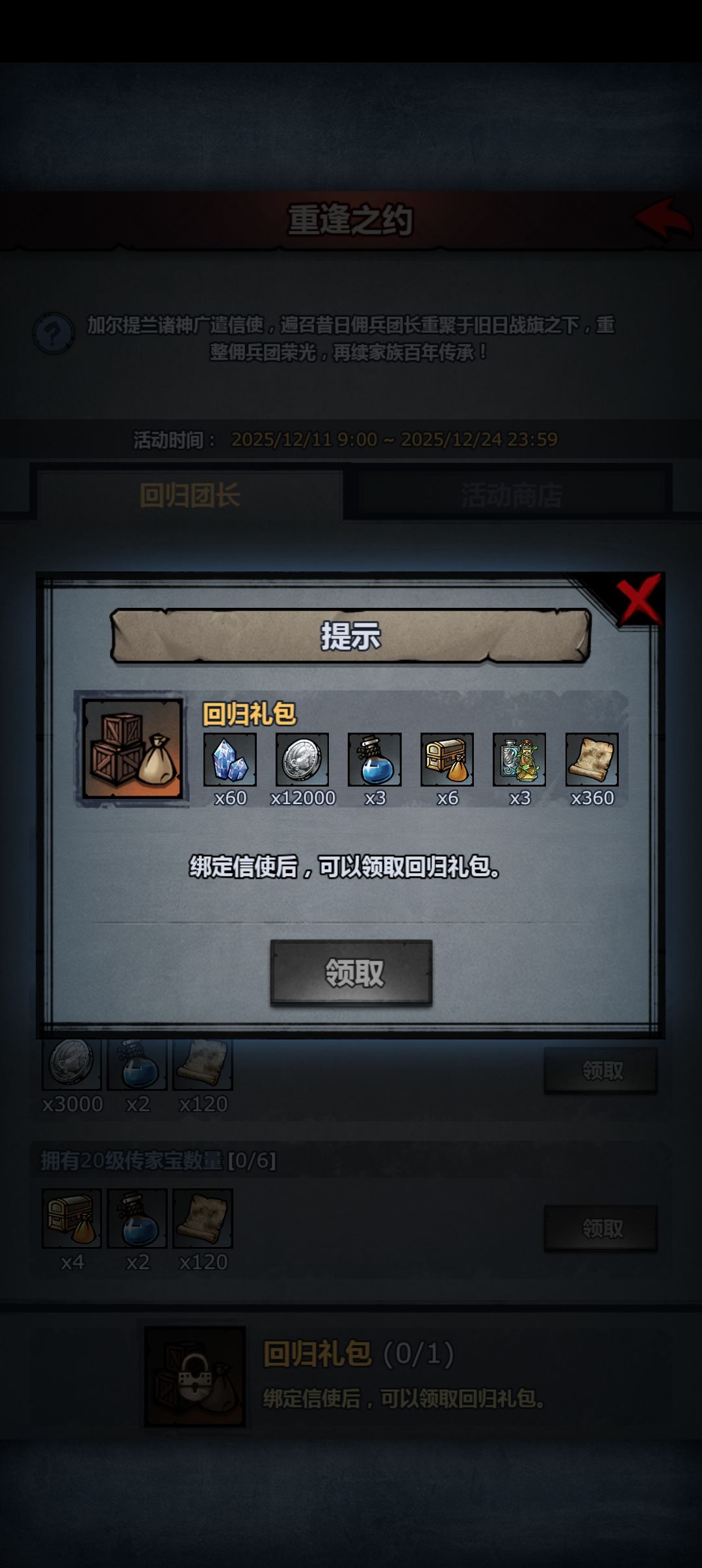 零氪玩家有人要吗 1