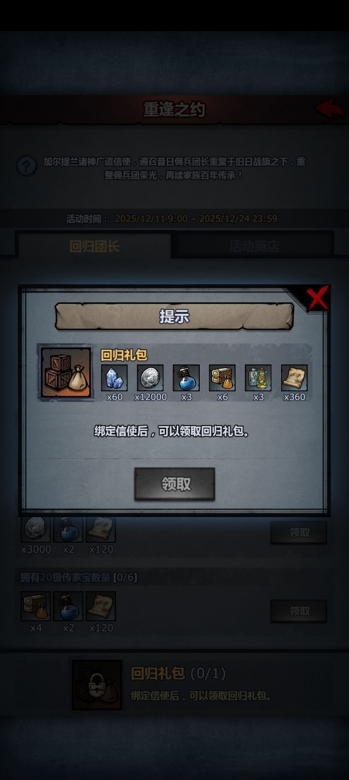零氪玩家有人要吗截图