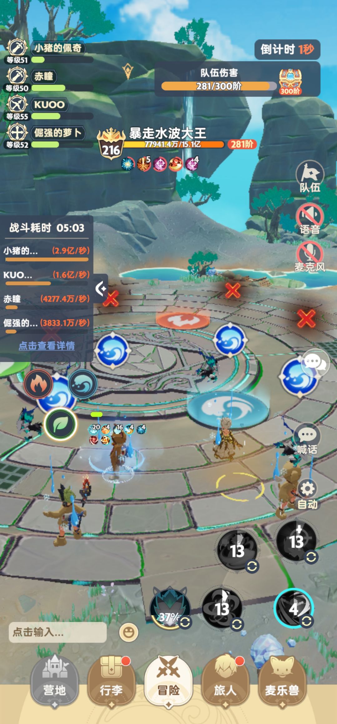威能套太适合打大暴走了 1