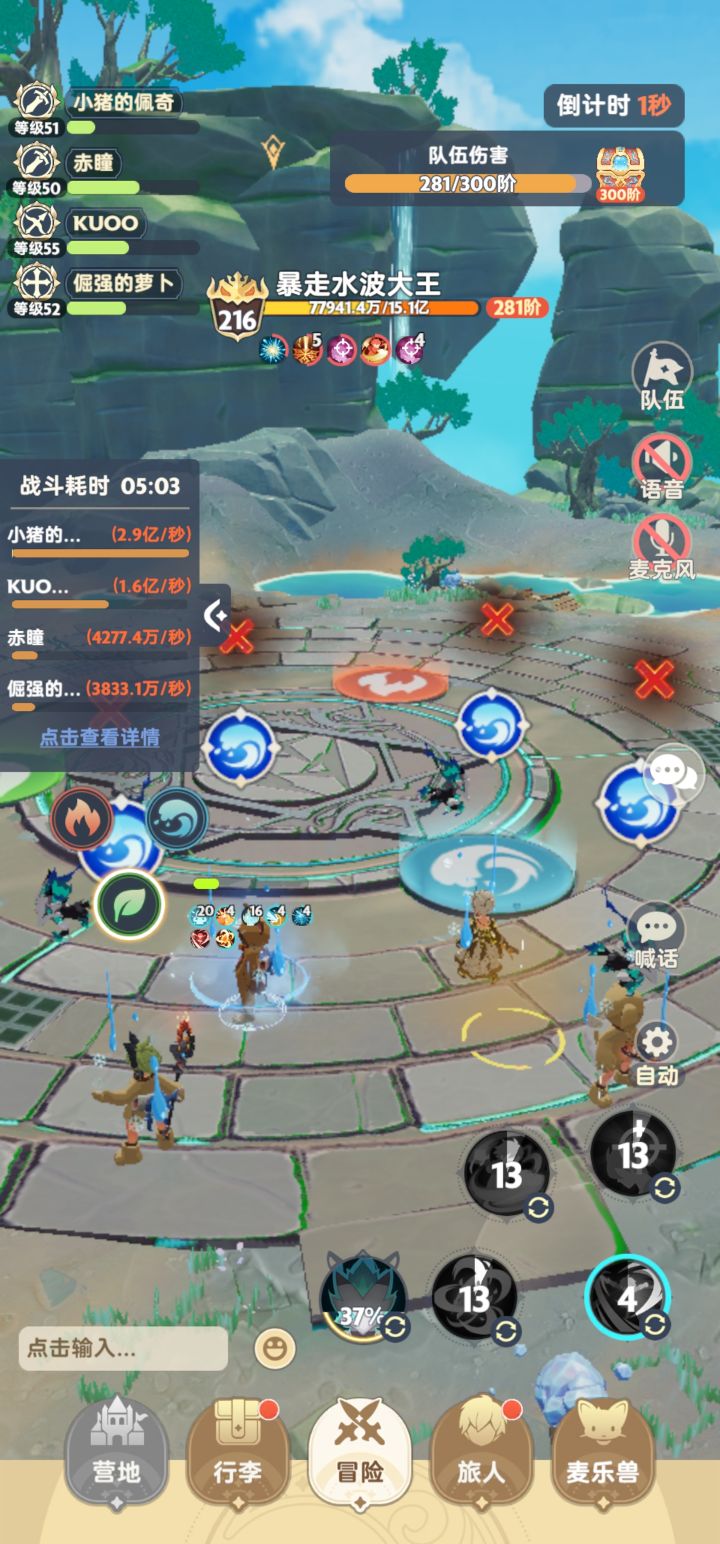 威能套太适合打大暴走了截图