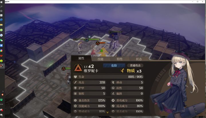 3星战神 掉落伤害9000 猛啊截图