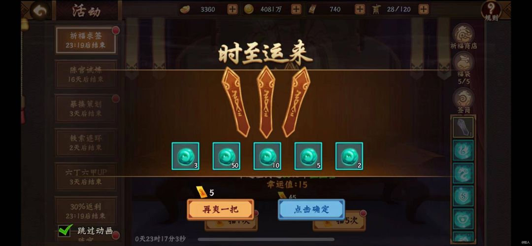 浅析5月祈福求签活动 2