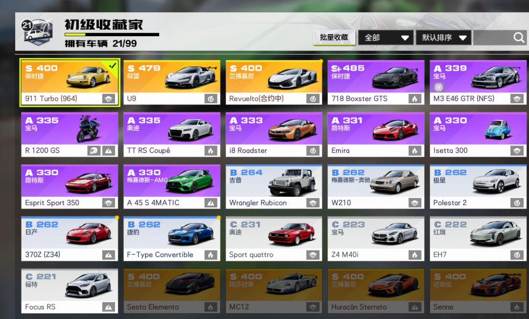 萌新刚玩4天,选哪个好 2