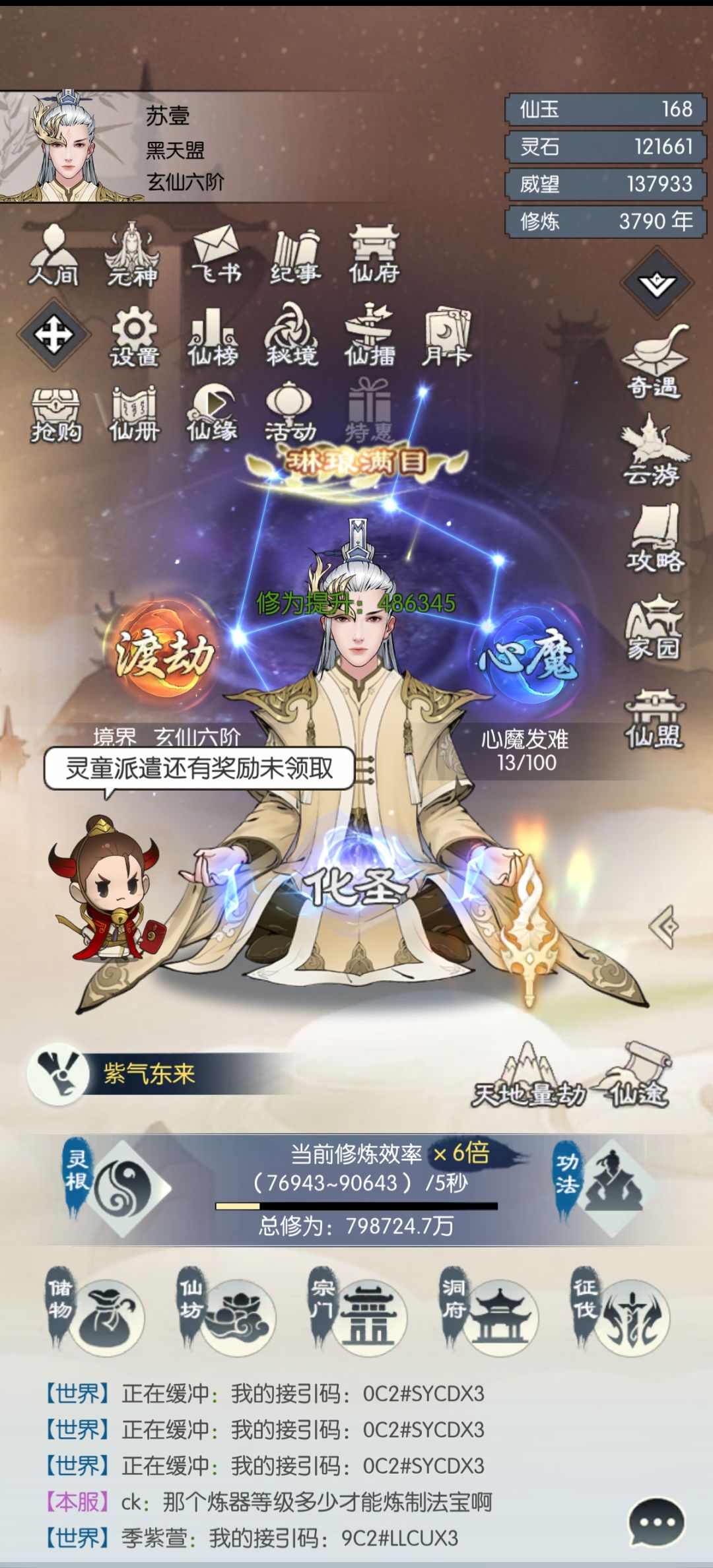 【国庆存档】国庆节快乐! 1