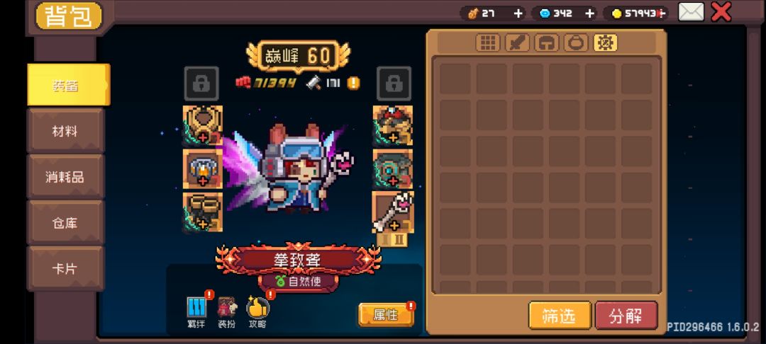 上赛季红玉奖励在哪领啊 1