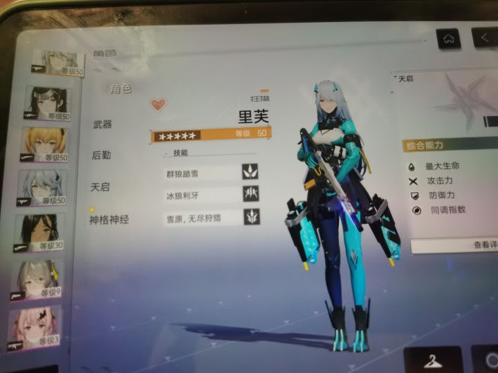 萌新提问！！截图