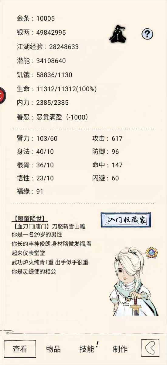 新区未轮进一轮血夺还是血十神截图