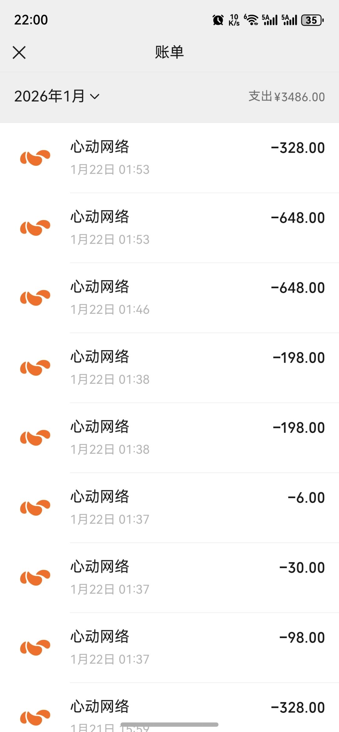 快削弱啊 7