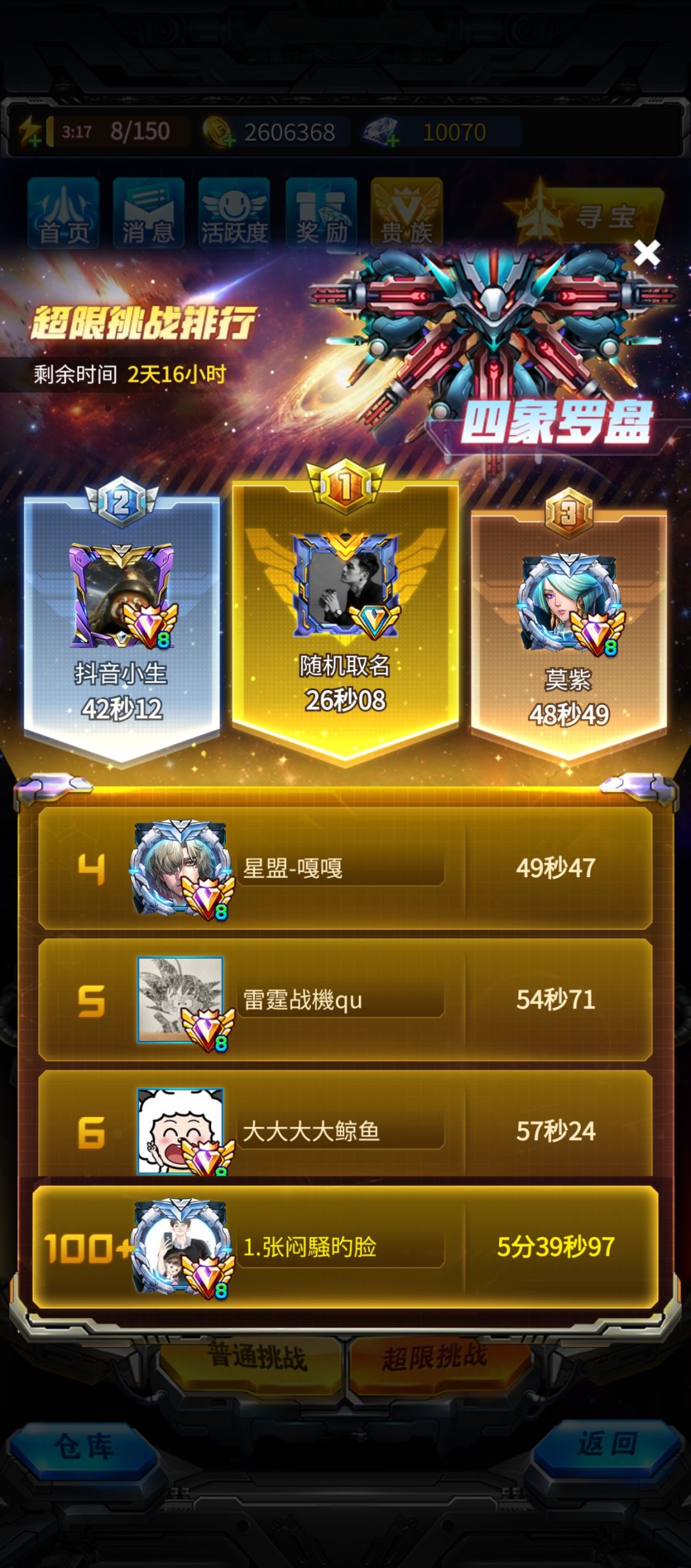 这么难超限模式,十几二十秒,怎么打出来的 1