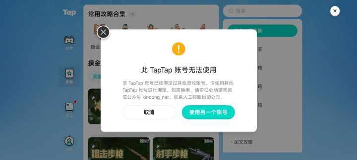 谁能帮我看看怎么绑定截图