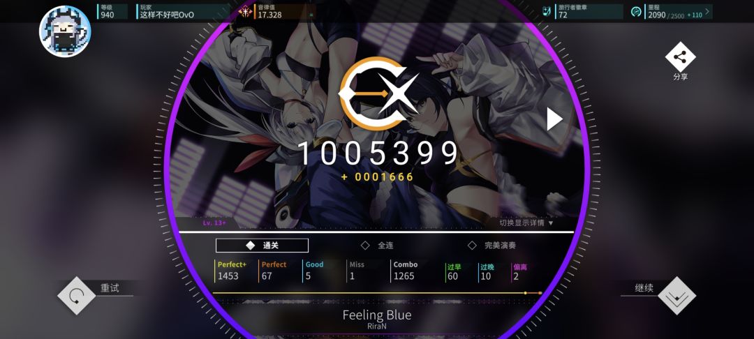 炽热之心曲包部分 5